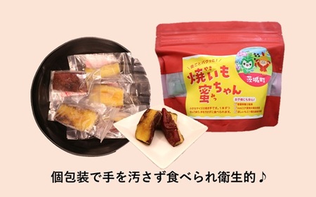 631 焼き芋 蜜っちゃん 200g×5袋 茨城県産 冷凍焼き芋【住谷公商店】