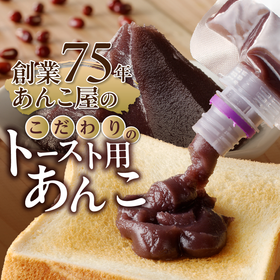 ◆月曜から夜ふかし◆所さんの学校では教えてくれないそこんトコロ!◆ZIP!◆情報ライブ ミヤネ屋◆ヒルナンデス…その他多数で紹介されました！！富士山の伏流水を使用した あんこ好きのためのこだわりトース