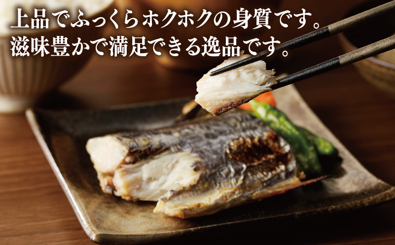 厳選された国産さわら西京漬!! 010B339