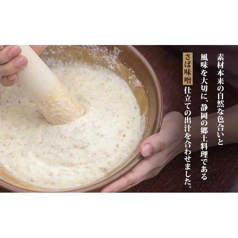冷凍とろろ汁（さば味噌汁）225g 2個 12ヶ月定期便 とろろ 自然薯 じねんじょ 山芋 山かけ とろろご飯 そば うどん 小分け 冷凍 静岡 島田市