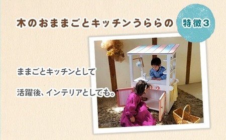 おもちゃ 子供 木製 おままごと キッチン デスク 冷蔵庫 セット 1歳 卓上 ウッディ 日用品 雑貨 玩具 安心 安全 子ども