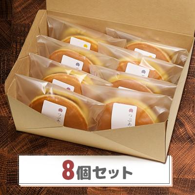 ふるさと納税 江別市 【北海道江別市】どら焼き3種8個セット　人気詰め合わせ　どら焼きあんざい |  | 02