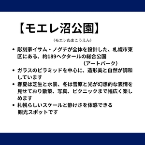 【モエレ沼】ガラスのピラミッドで未来の自分に出会う | 体験 コーチング 北海道 札幌市