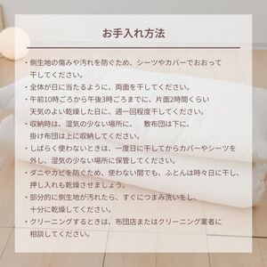 【まくら(株)】布団職人が作る綿布団　キングロングサイズ（セレクト敷き布団）