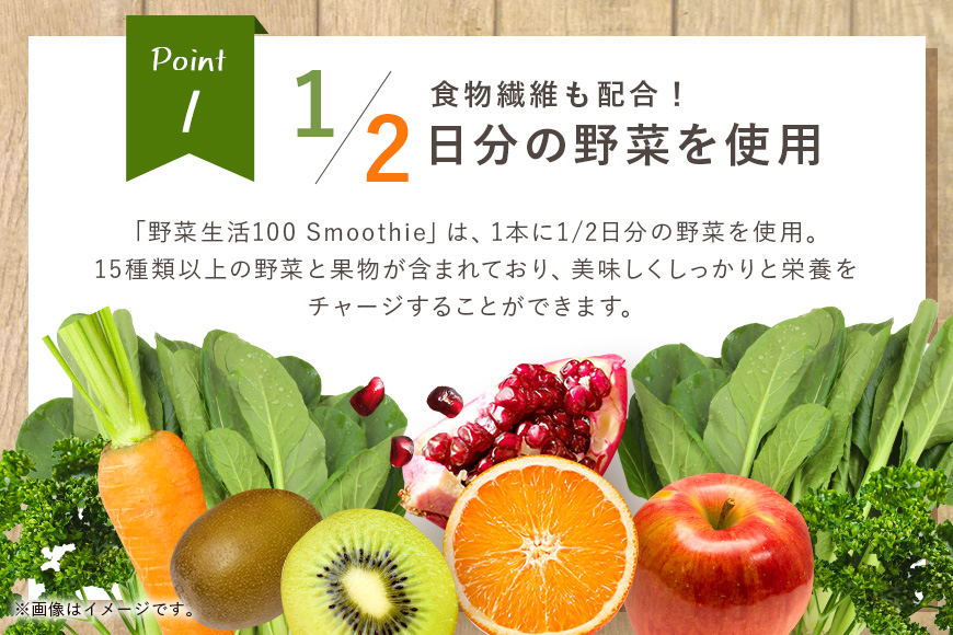 カゴメ 野菜生活100 Smoothie（スムージー） グリーンスムージー 330ml×12本入 野菜生活 野菜ジュース 紙パック 備蓄 長期保存 青汁 砂糖不使用 44-I