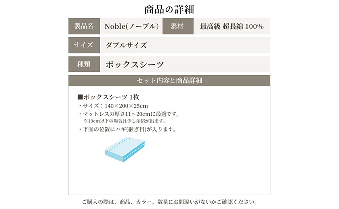 超長綿100％ シルクのような艶 ボックスシーツ ダブルサイズ ベージュ「ノーブル」【布団カバー】送】