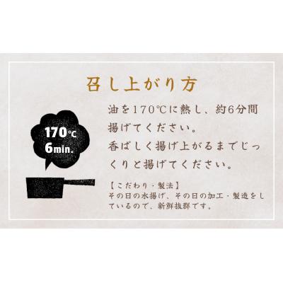 ふるさと納税 石巻市 メヒカリの唐揚げ 冷凍 目光 下処理済 揚げ物 海鮮 魚介 おかず おつまみ 簡単調理 小分け |  | 02
