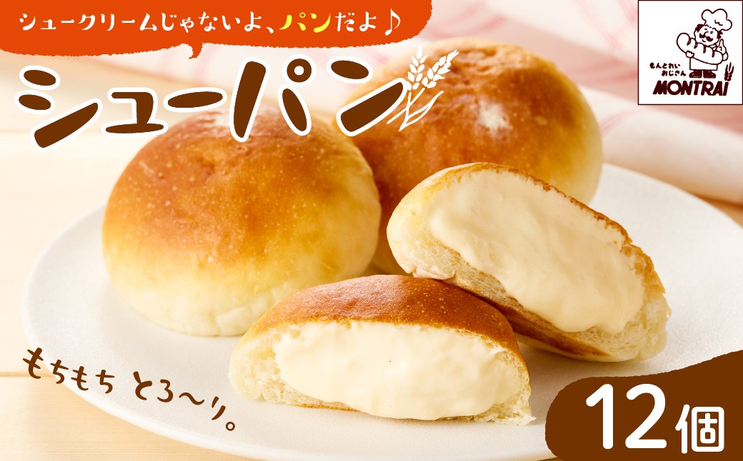 
                  シューパン　１２個　0122-2602
                