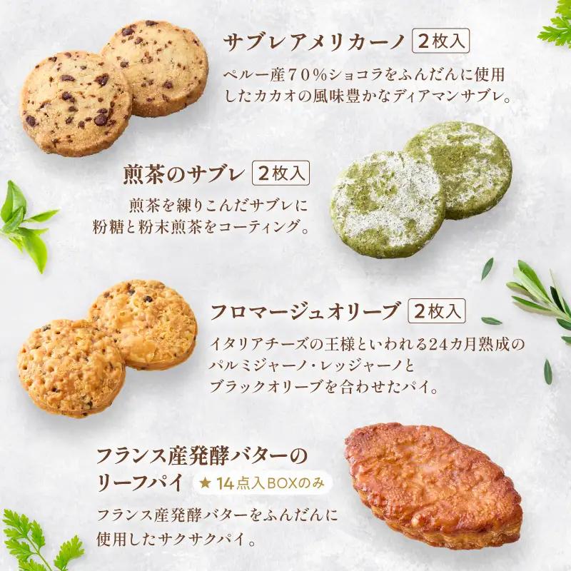 焼菓子 アソート 14点 LIFENRI スイーツ 洋菓子 詰め合わせ 個包装 ギフト プレゼント 贈り物_0062-002-se6