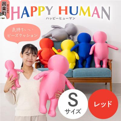 ふるさと納税 邑楽町 ハッピーヒューマン ビーズクッション Sサイズ レッド|09_flx-373001a