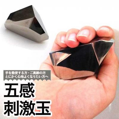 ふるさと納税 関市 <手の平のマッサージ> 五感刺激玉　多面体　　気持ちいい 心地よい　刺激