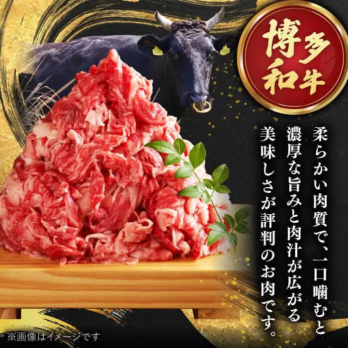 【全12回定期便】【訳あり】博多和牛 切り落とし ＆ あまおう セット1.3kg 桂川町/株式会社 MEAT PLUS [ADAQ071] 訳あり 定期便 国産 牛肉 和牛 牛切り落とし イチゴ いち