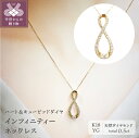 【ふるさと納税】 ネックレス ペンダント ジュエリー アクセサリー レディース ダイヤモンド 0.5ct 18金 K18 イエローゴールド ハート＆キューピッド インフィニティー ふるさと納税限定企画 ジュエリーケース 鑑定カード 保証書付 k131-070