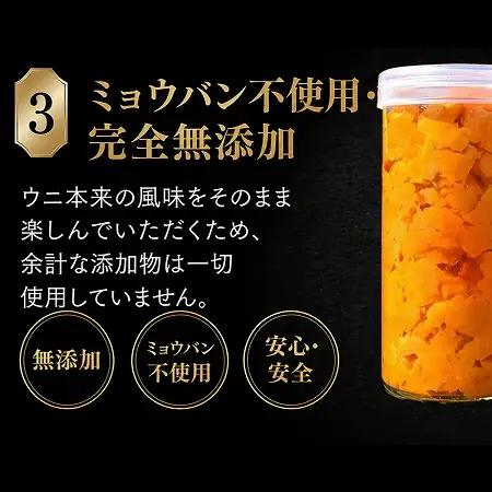 【予約商品】津軽海峡産　無添加　極上　瓶詰め生ウニ　180g×3本