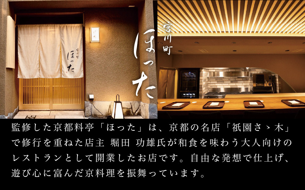 【宮川町「ほった」監修】100品目おせち 3～4人前 京都 料亭人気おせち［ 京都 宮川町 料亭 和洋風おせち二段 3人 4人 京料理 グルメ 人気 おすすめ 2027 正月 お祝い お取り寄せ 通販