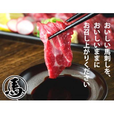 ふるさと納税 合志市 馬刺し赤身 200g(50g×4パック) 熊本直送(合志市) |  | 01