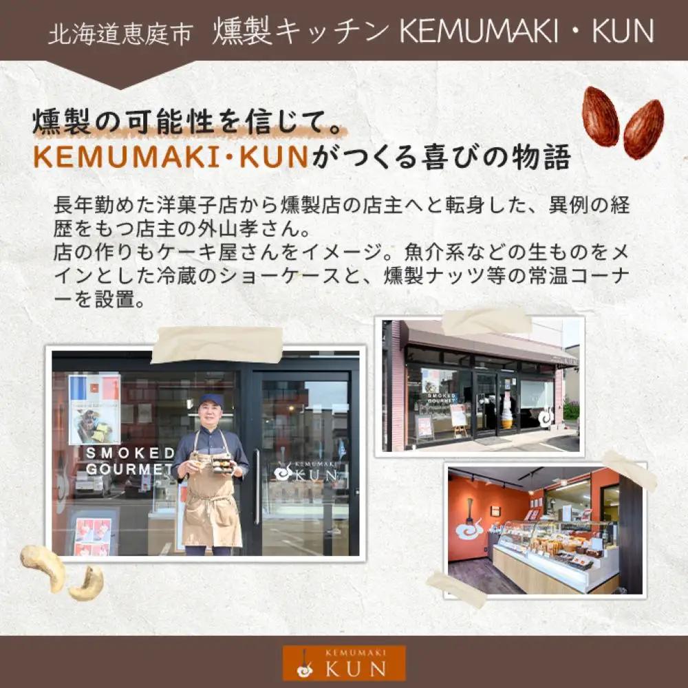 燻製ピスタチオとサッポロクラシックのセット【C9901301】