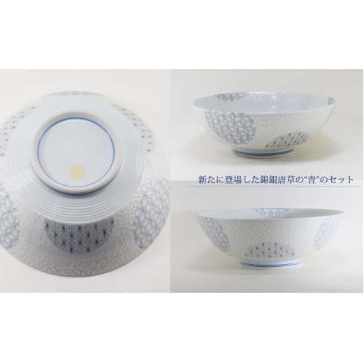 有田焼 ギフトやプレゼントにおすすめ 錦銀唐草 AritaBOWLペアセット (赤＆青)【幸楽窯】食器 器 うつわ どんぶり丼 ラーメン そうめん 麺 2色セット 結婚祝い ギフト どんぷりセット 3