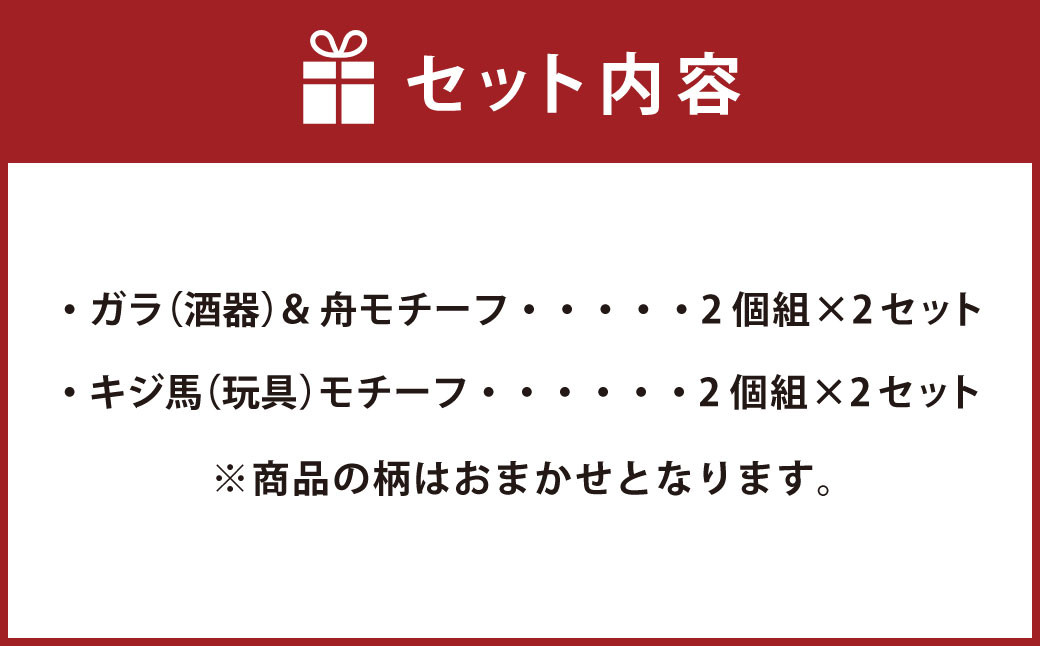 陶芸品 箸置き 2個 × 4 セット 工芸品 ※商品の柄はおまかせとなります。