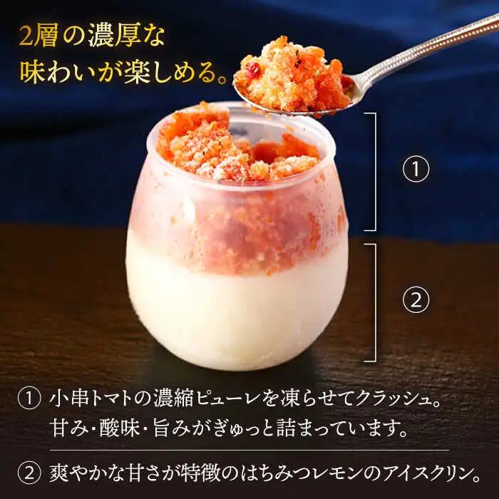 【3回定期便】アイス シャーベット 小串トマトクリン 計12個[OBJ005] アイス シャーベット