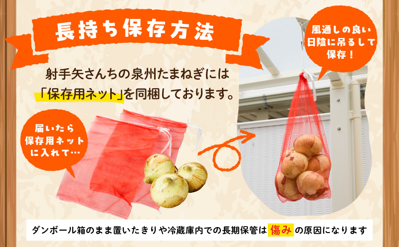 【TVで紹介！】射手矢さんちの泉州たまねぎ 20kg【玉ねぎ タマネギ 玉葱 甘い 野菜 国産 期間限定 オニオン スライス サラダ カレー シチュー バーベキュー BBQ 肉じゃが】 G1499
