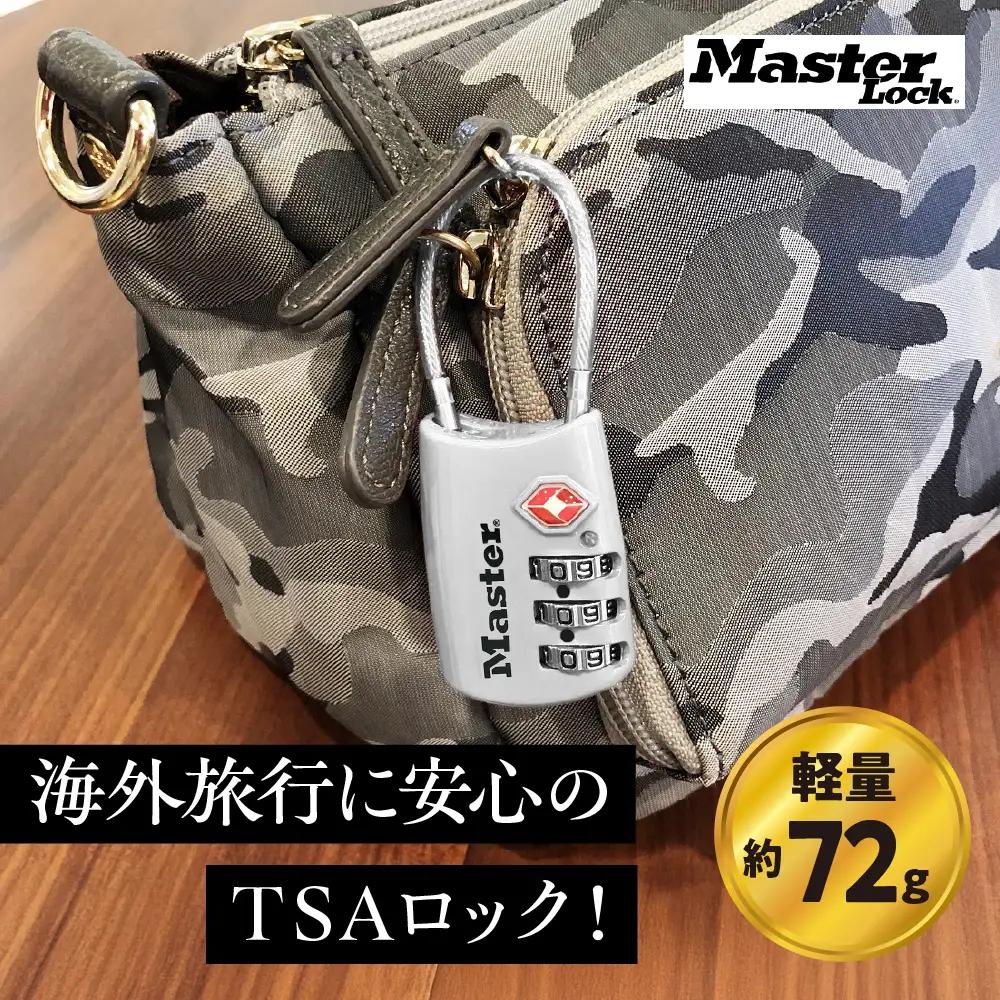TSAロック　4688JADSLV（銀）　ナンバー可変式　防犯　防災　Master Lock