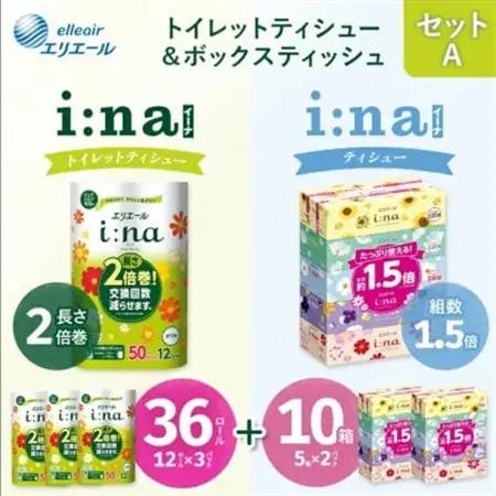 セットA トイレットペーパー 2倍巻きダブル12ロール×3パック+ティッシュ5箱×2パック【配送不可地域：離島・北海道・沖縄県】【1615618】