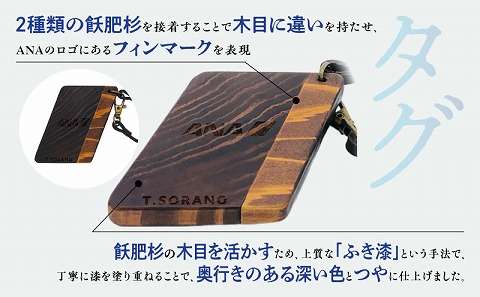 宮崎県産飫肥杉製バゲージタグ(漆仕上げ/県産牛の革紐）