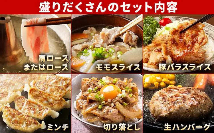 豚肉 バラエティセット 4.6kg 豚肉 バラ肉 訳あり