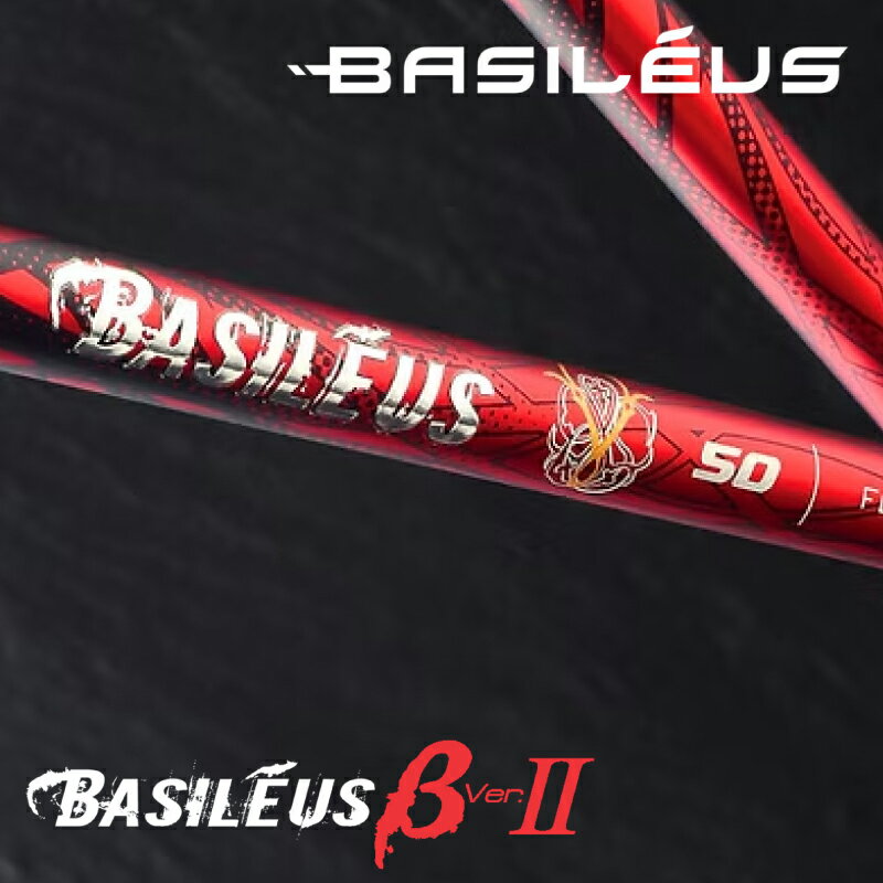 【ふるさと納税】 ゴルフ用カーボンシャフト Basileus β II｜ゴルフ シャフト ゴルフグッズ 用品 人気 おすすめ 東レ バシレウス 愛媛県 松前町