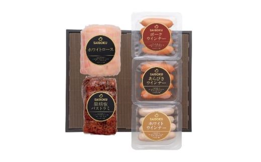 ホワイトロースハムとパストラミのギフト セット 贈り物 こだわり 豚肉 ゴールデンポーク 加工品 簡単調理 おつまみ おかず お弁当 朝食 定番 サイボク 埼玉県 鳩山町