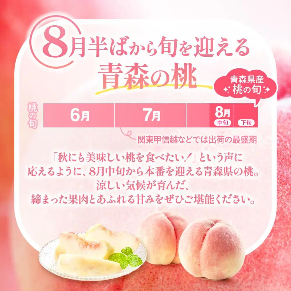 青森県産桃 約5kg 桃 もも