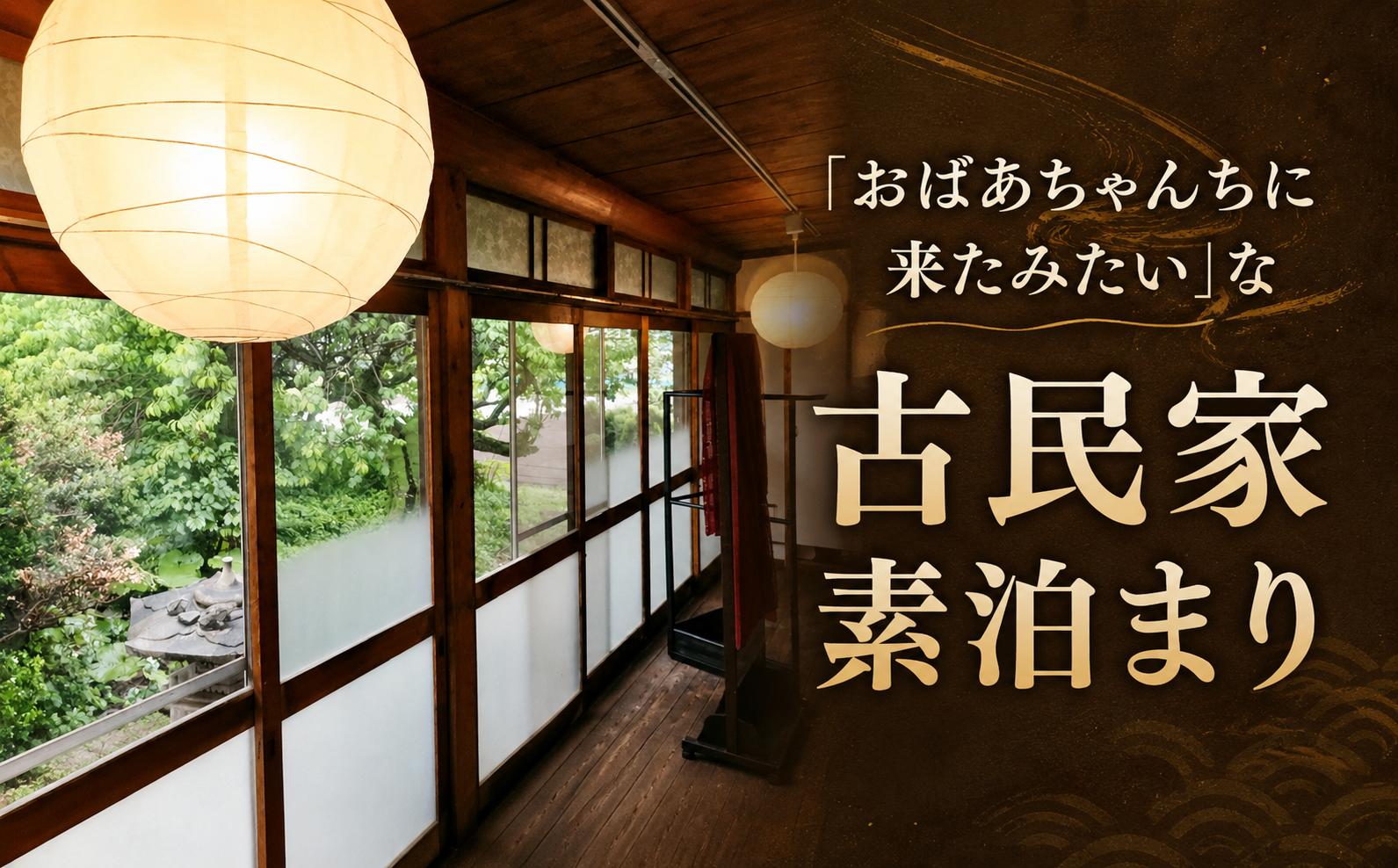 日向ぼっこが楽しめる縁側