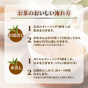 ほうじ茶 高級雁が音ティーバッグ 1袋(30個入) 京都 ほうじ茶