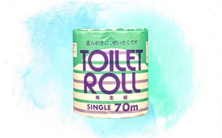 トイレットペーパー 60ロール シングル 個包装 日用品 トイレットペーパー