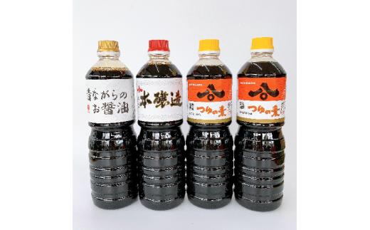 ハチマル 醤油 昔ながらの お醤油  1ℓ×1  本醸造 醤油 1ℓ×1 つゆの素 1ℓ×2 鰹 万能 めんつゆ 調味料 おすすめ 人気 国産 プレゼント 贈り物 贈答用 贈答 牧之原うまいもん食楽部 味付け めんつゆ 麺つゆ 万能 鰹節 カツオ かつお だし 醤油 出し しょうゆ 甘み あまみ 煮物 大豆 静岡県 牧之原市 静岡 牧之原 レシピ 和食 汁 出汁 送料無料 本醸造 万能