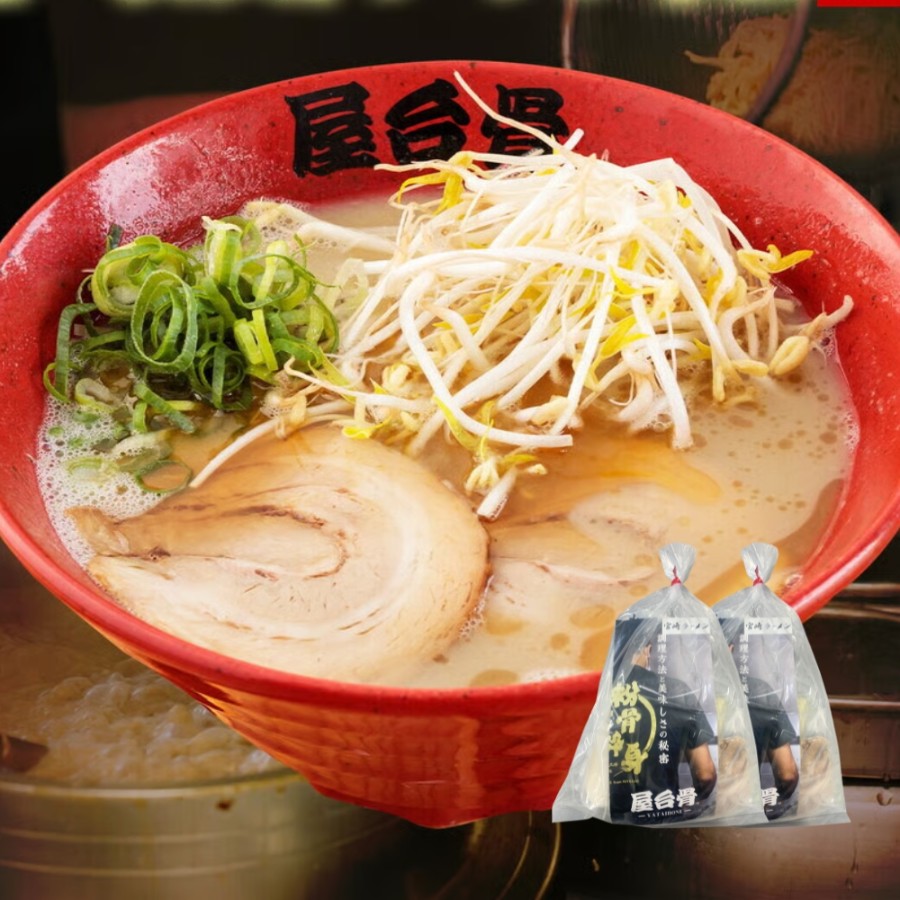 ＜屋台骨＞ラーメン4食セット（宮崎ラーメン・屋台骨ラーメン） 510g×4