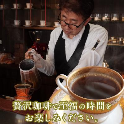 ふるさと納税 小牧市 自家焙煎珈琲ストロングブレンド(200g)(豆のまま)　[137S09-01] |  | 03