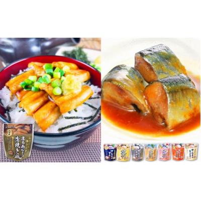 ふるさと納税 根室市 あなご蒲焼き風&amp;さんま煮付けセット A-09100