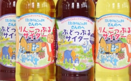地サイダー「りんごっぷる」＆「ぶどっぷる」330ml×各3本　青森県産