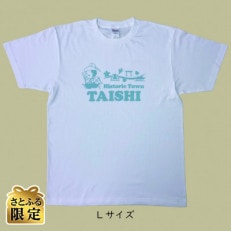 【さとふる限定】太子町のゆるキャラ「たいしくん」オリジナルTシャツ　Lサイズ