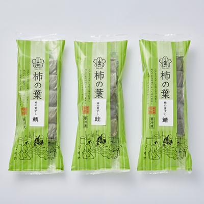 ふるさと納税 天理市 冷凍 柿の葉ずし2種15個(鯖・鮭)詰合せ |  | 01