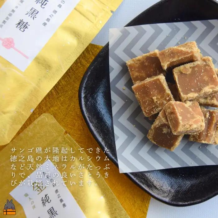 無添加製法 金の純黒糖 60g×2袋 黒砂糖 黒糖 砂糖 徳之島 奄美