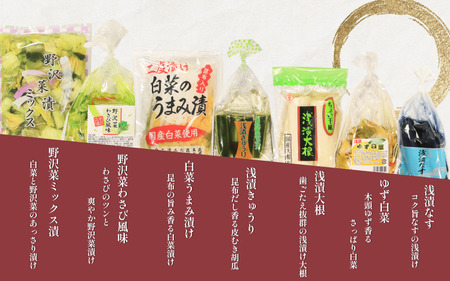 漬物 浅漬け 7種 セット つけもの 漬物 漬物 漬物