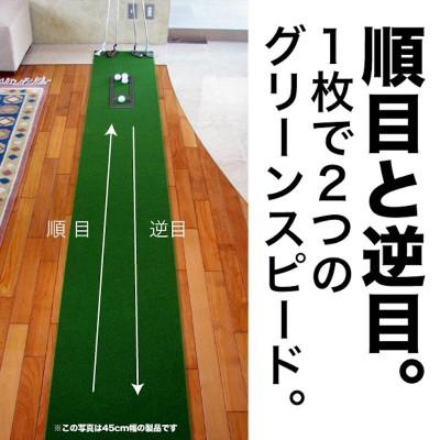 ふるさと納税 芸西村 ゴルフ練習・ スーパーベントパターマット45cm×4m(距離感マスターカップ付き)(シンプルセット) |  | 01