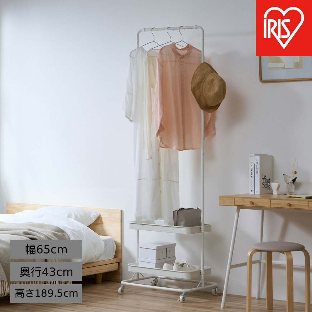 【ふるさと納税】ハンガーワゴン HWG-HA ホワイト | ハンガーラック おしゃれ 棚付き ハンガーワゴン コートハンガー ワゴン 2段 高さ調整 スチール ラック 棚 キャスター付き 洋服 収納 洋服ラック 洋服掛け アイリスオーヤマ