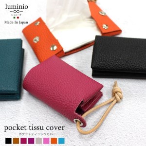 387 ポケットティッシュケース（牛本革製）