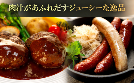 蓼科牛 いっとうプレミアムハンバーグセット