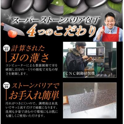 ふるさと納税 関市 スーパーストーンバリア包丁 ペティ130mm |  | 03