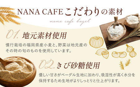 リピート続出！おまかせベーグル10個セット NANA CAFE BAGEL  ベーグル好きは知る専門店 福岡県産小麦使用  ＜NANA CAFE＞那珂川市 パン ベーグル 詰め合わせ ベーグル詰め合わ